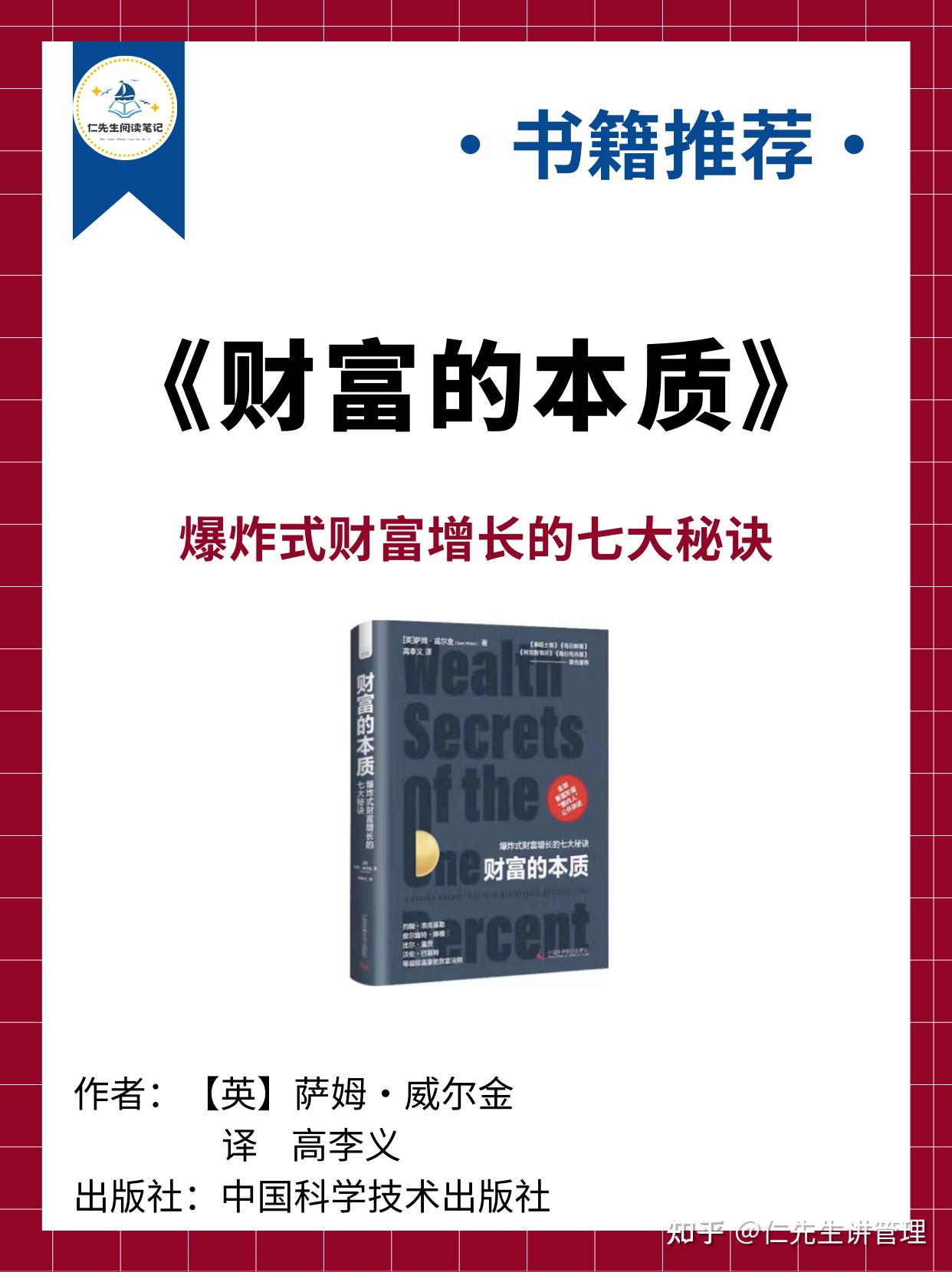 深入探索财富的奥秘