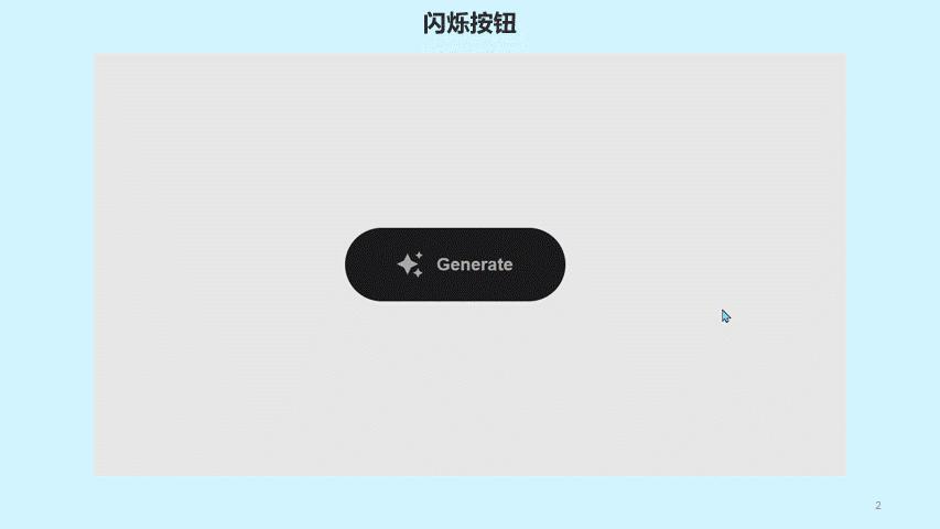 CSS小组件之闪烁按钮 - 知乎