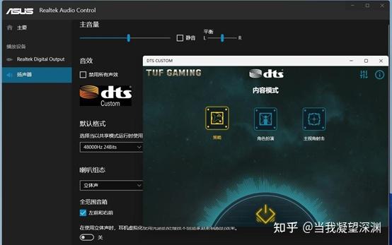 华硕主板 DTS Custom 界面灰色无法设置如何解决？ - 知乎