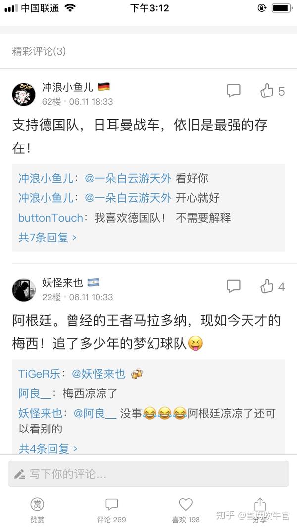 评论区怎么设计?哪种评论类型才是合适你? - 知乎