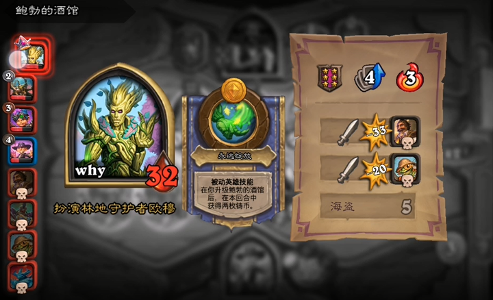 本期复盘对局:希拉斯·暗月——最终排名2(保守打法)