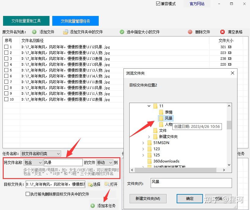 批量编辑图片名称图片