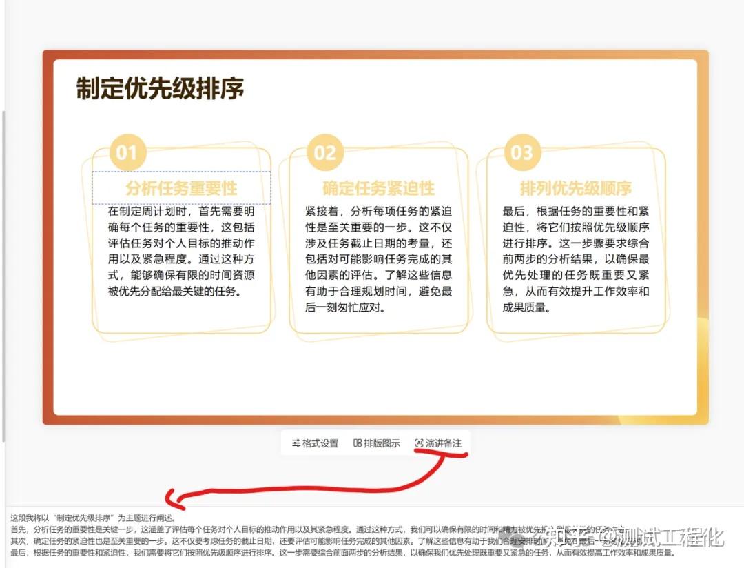 讯飞AIPPT，悄悄升级了排版与备注等刚需细节，爱不释手啊- 知乎