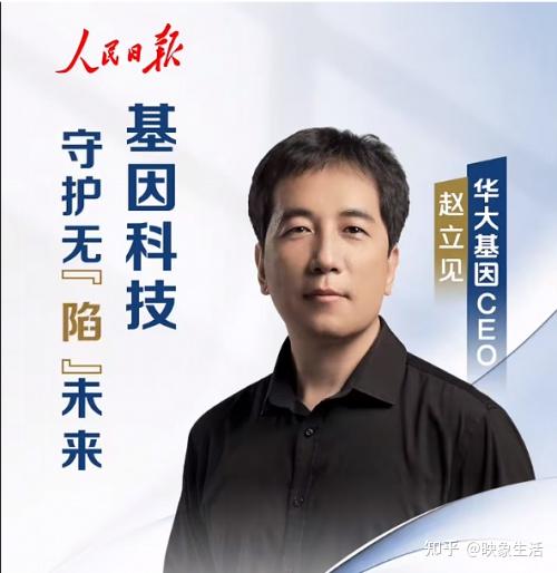 华大基因高通量测序技术助力产前筛查,守护无"陷"未来