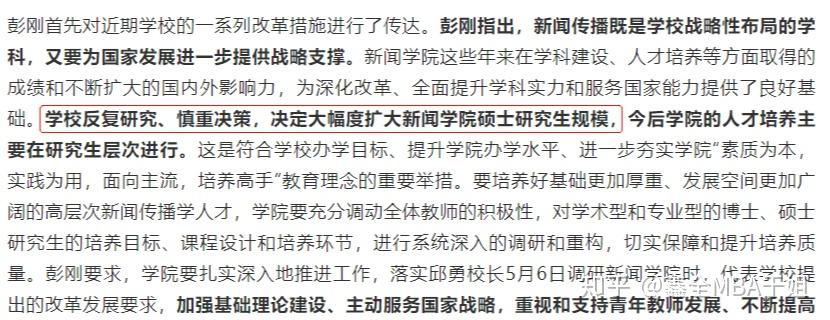 21考研继续扩招,这些高校公布扩招计划 - 知乎
