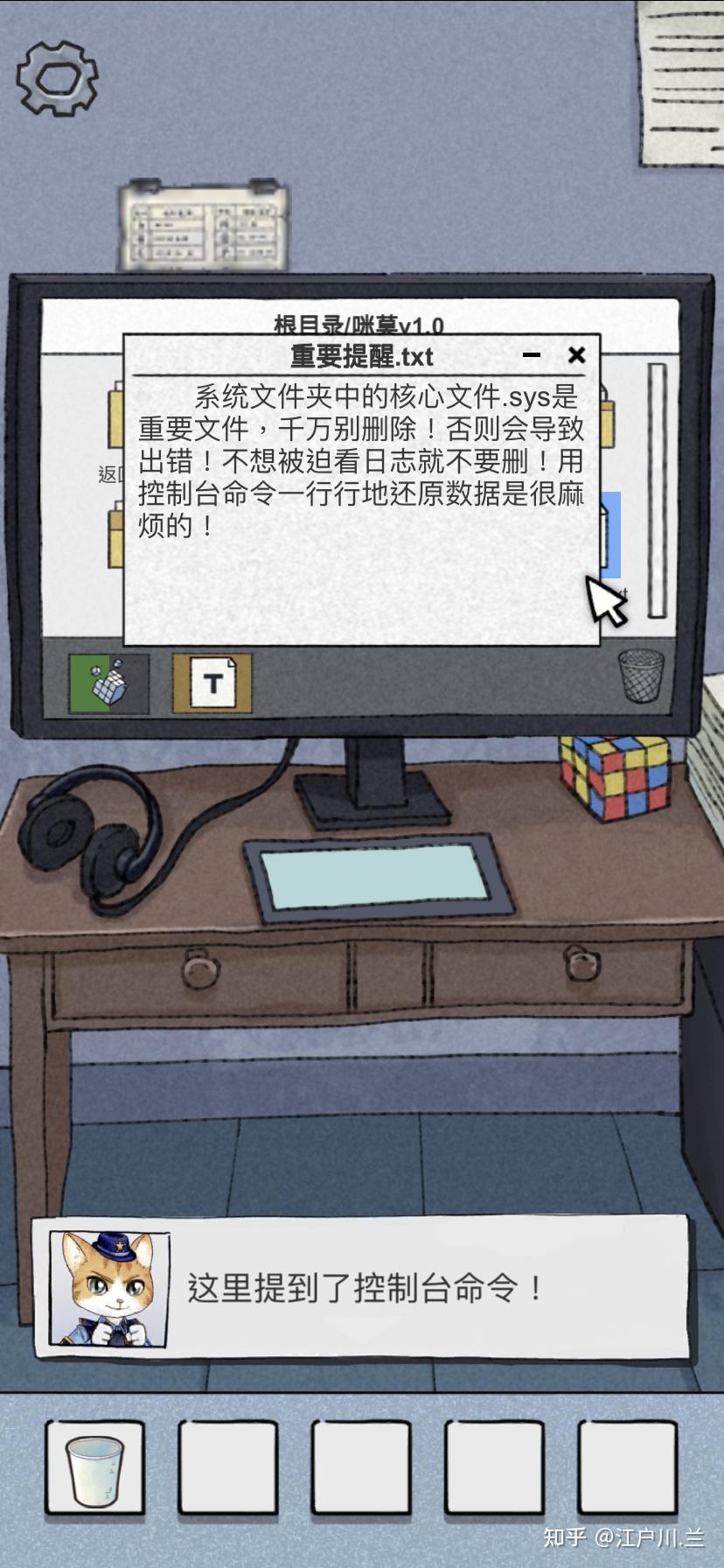 咪莫官网(咪莫通关攻略(国内超强逻辑Bug单机解谜游戏：《咪莫》游戏攻略二))  第17张