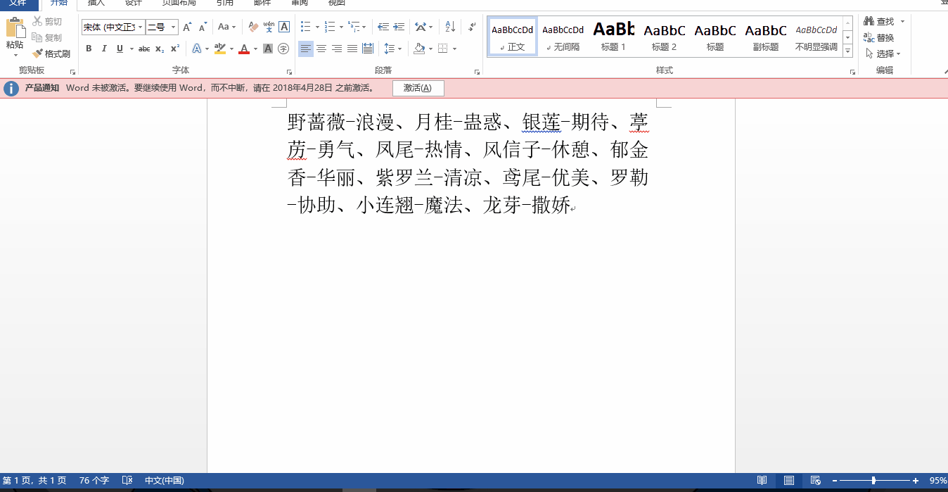10个实用Word小技巧，学会了，你就是Word大神了 - 知乎