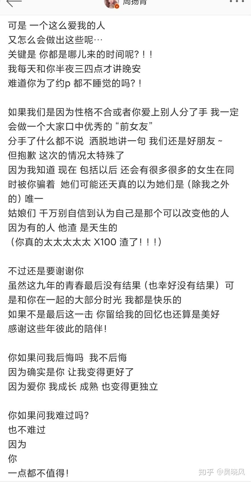 【防渣男手册】渣男新称号:多人运动健将,时间管理大师?