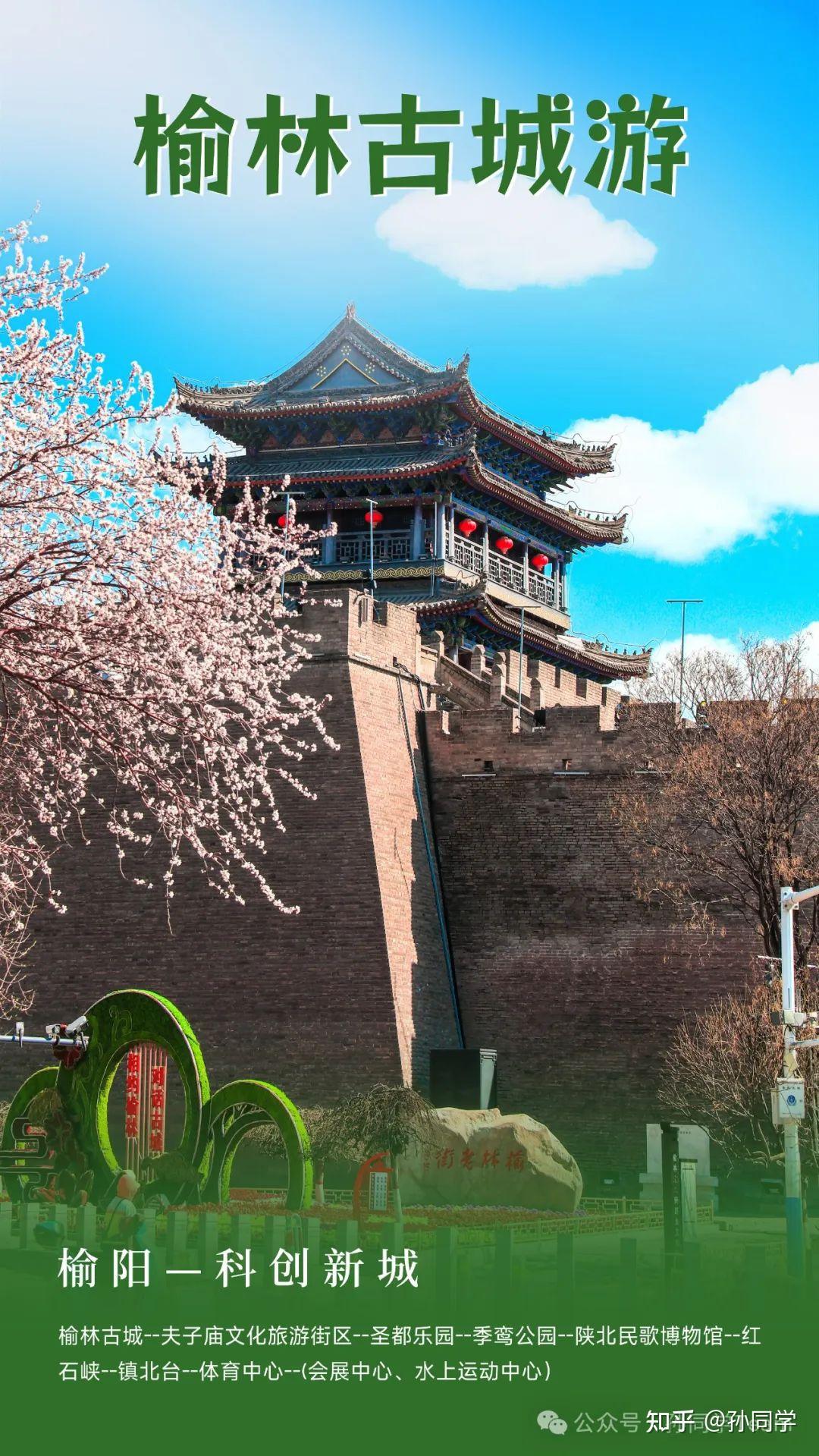 这个五一,榆林非去不可!10条宝藏路线,等你pick! - 知乎