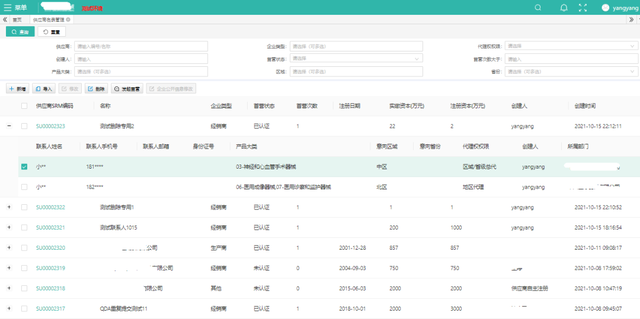 医疗器械怎么供应商供应商标准化管理难？云时通助力国药器械成功打造医疗器械行业SRM管理平台！_https://www.jmylbn.com_新闻资讯_第3张