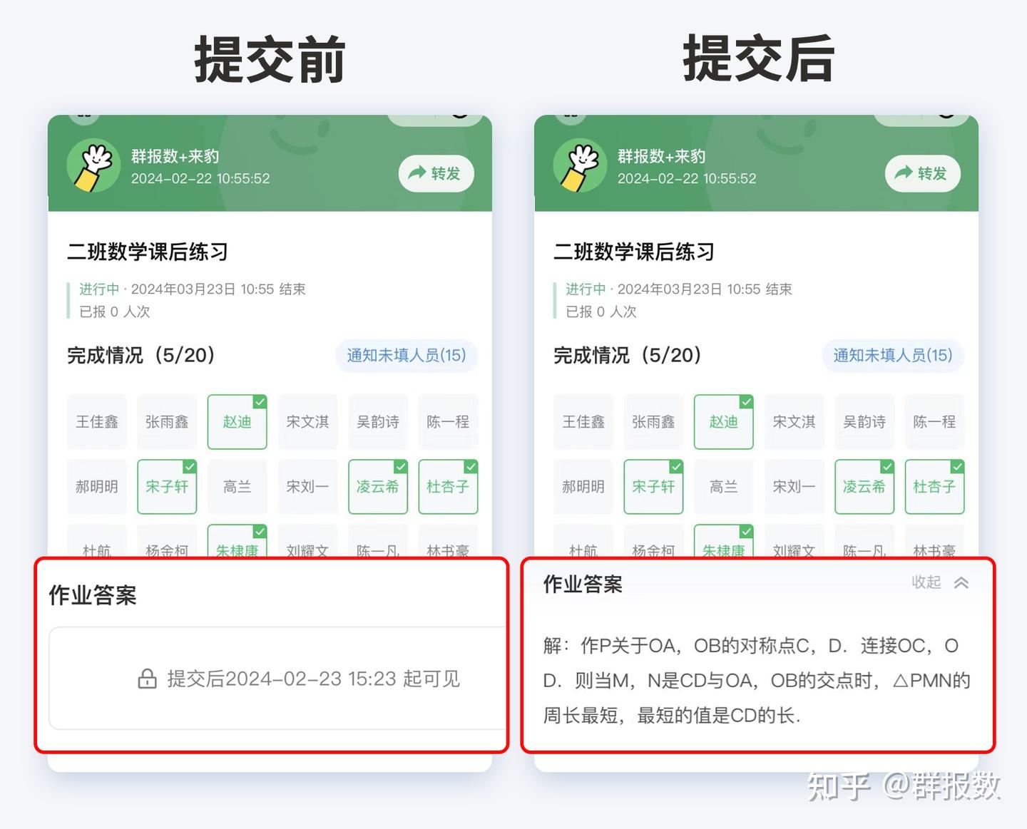老师快码住!班级快速收作业的方法 - 知乎