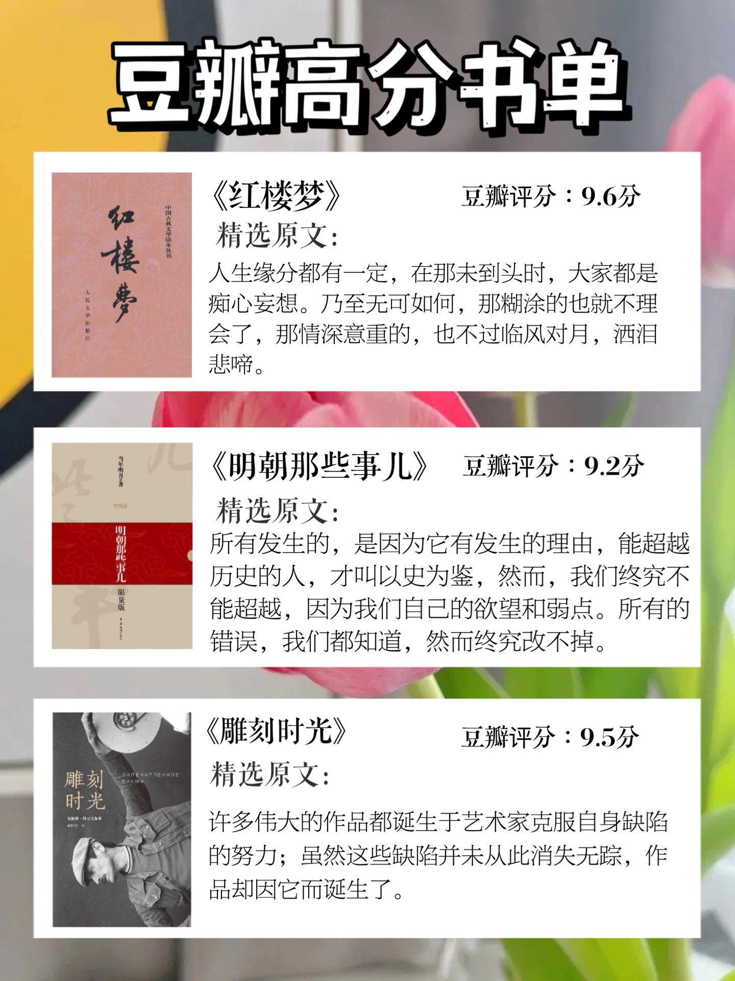 豆瓣评分超9.0的24本书,值得你一读再读 - 知乎