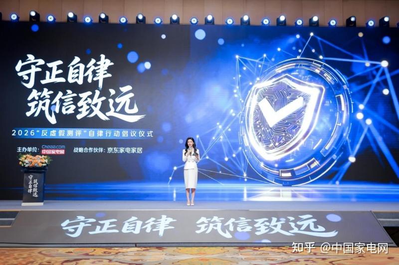 测评沦为流量生意?家电行业集体“亮剑”打假