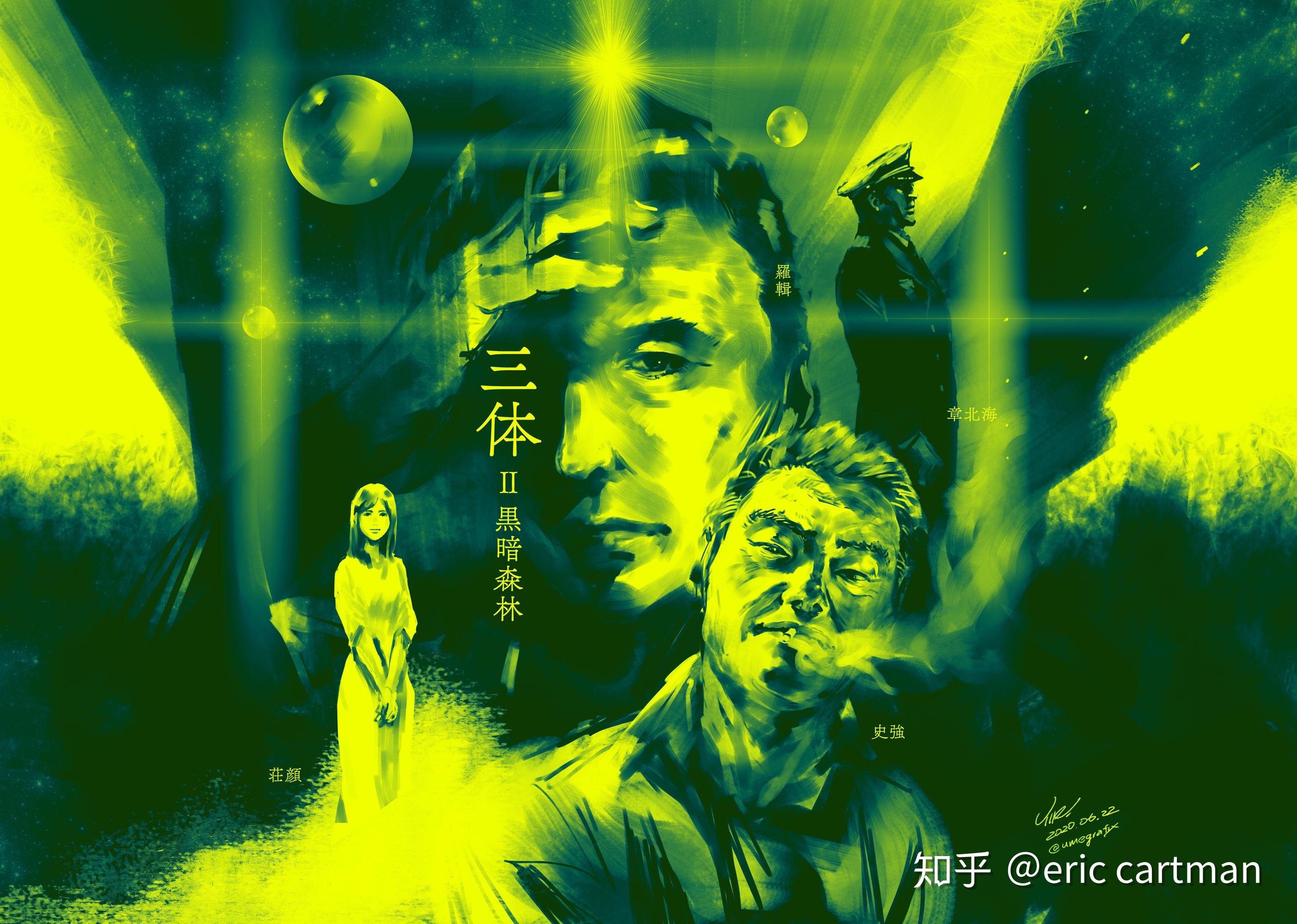 三体2黑暗森林会在日本引起怎样的反响以及带给日本人怎样的思考