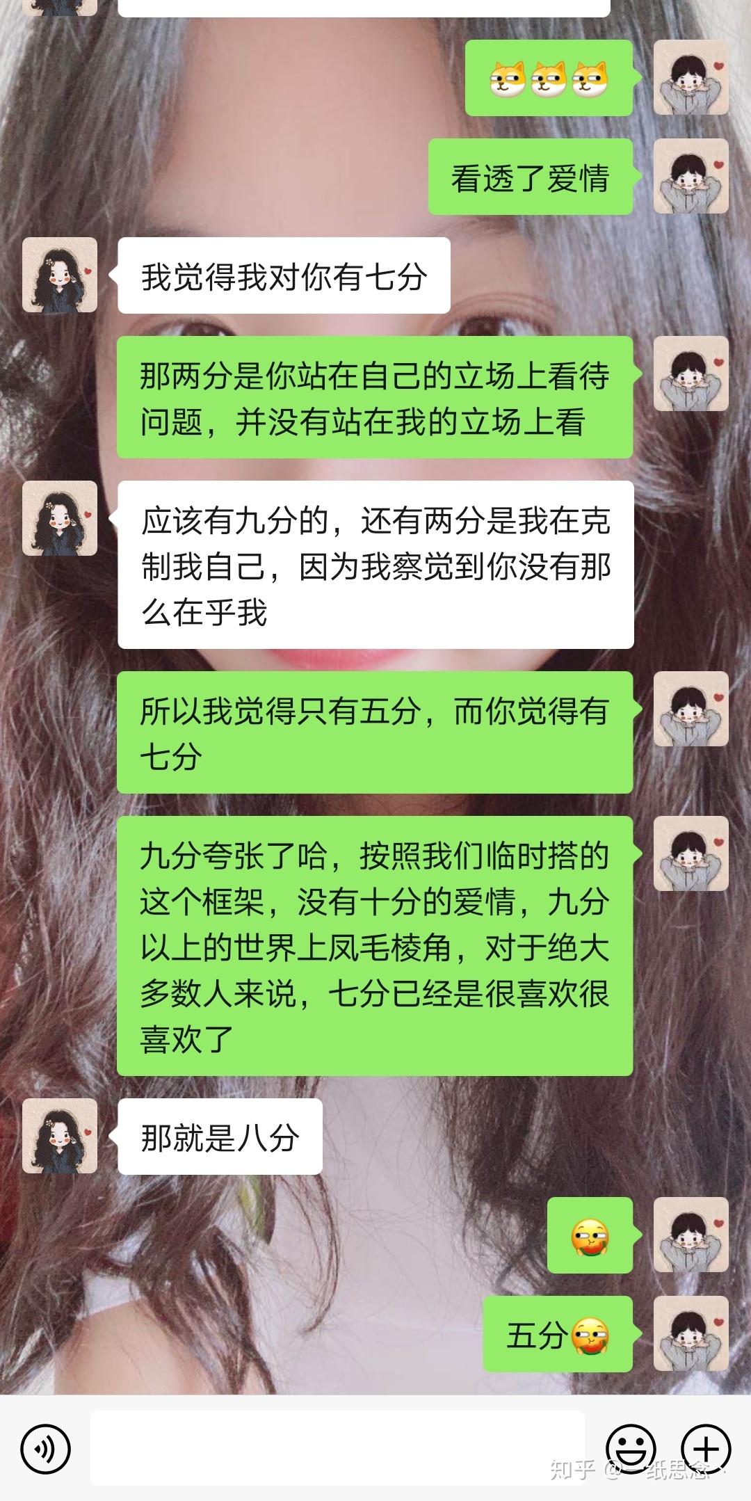 直男和女朋友的聊天記錄評價誰喜歡誰多一點