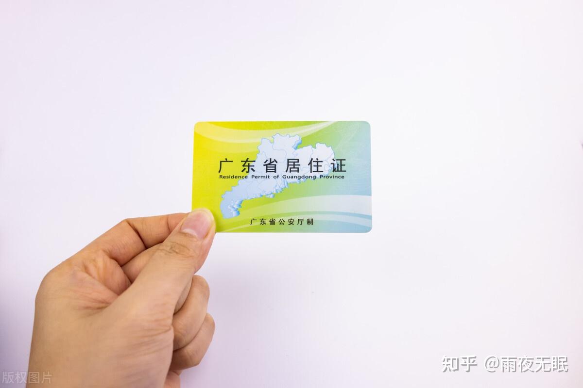 在办理居住登记后,即可办理居住证:1,持广州市人才绿卡;2,在全日制