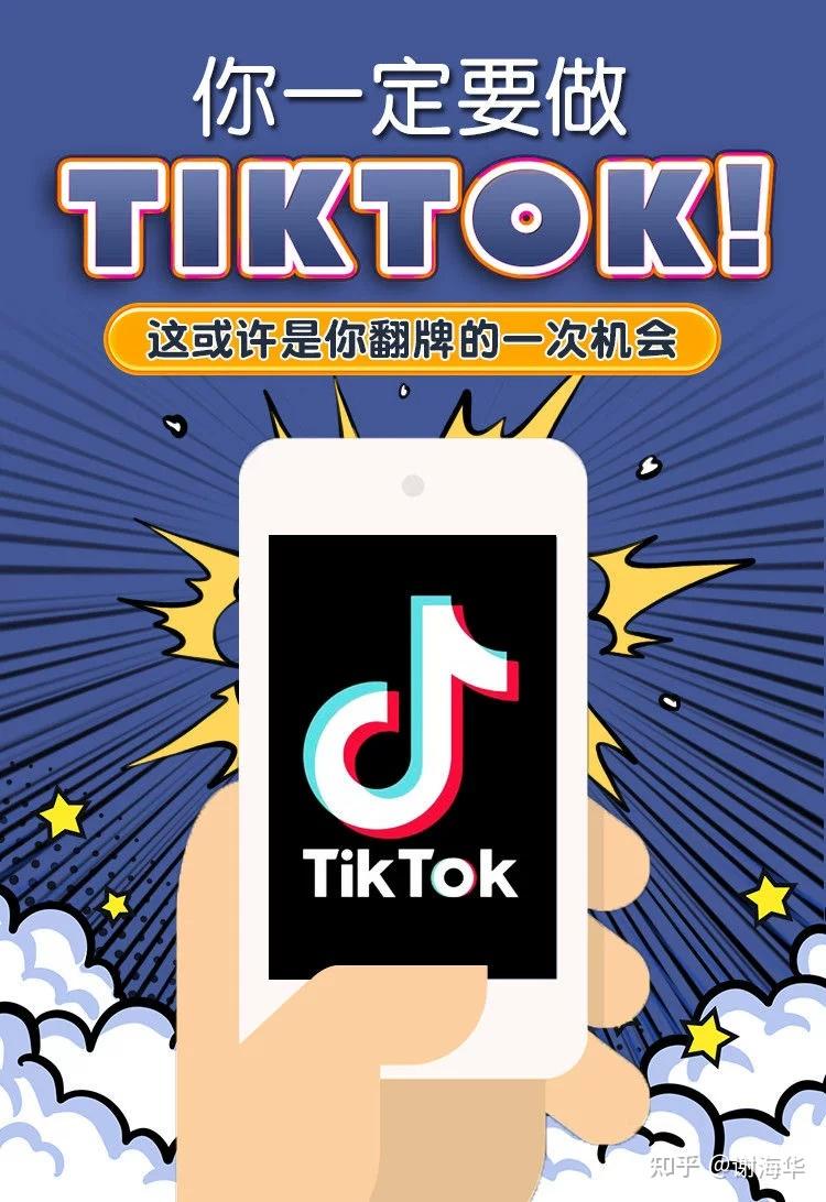 tiktok分享海报图片