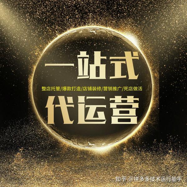 拼喔代营运子公司都是行骗吗,有什么样坑,可信赖吗_chan_(代营运子公司喔)