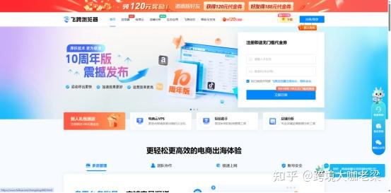 SuperBrowser是什么软件？跨境电商需要用超级浏览器吗？ - 知乎