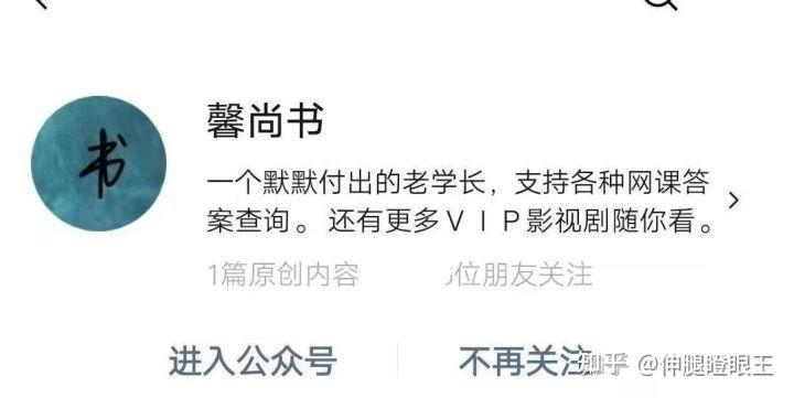 智慧树的慕课在哪儿刷(智慧树慕课答案公众号)