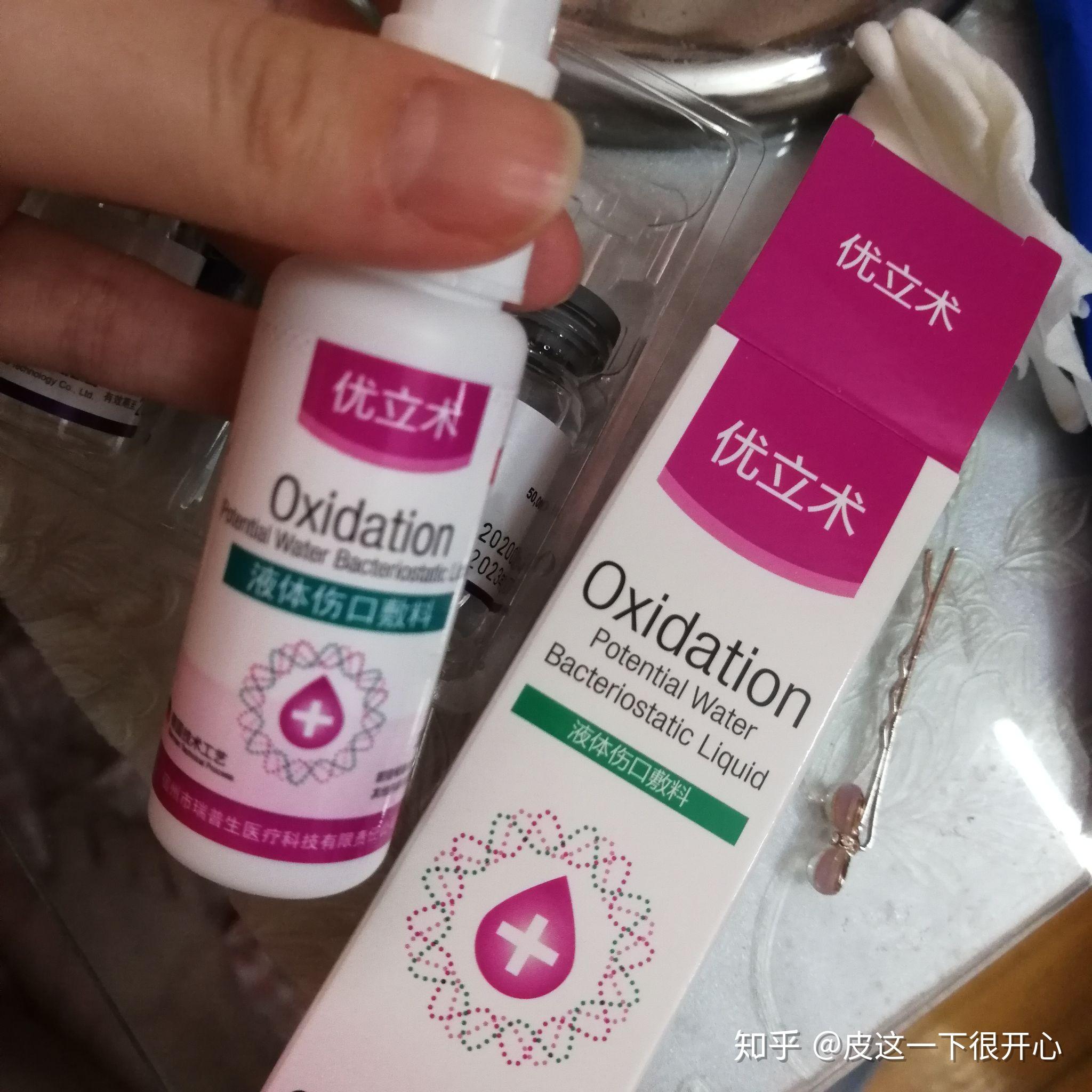 上海九院祛痣日志