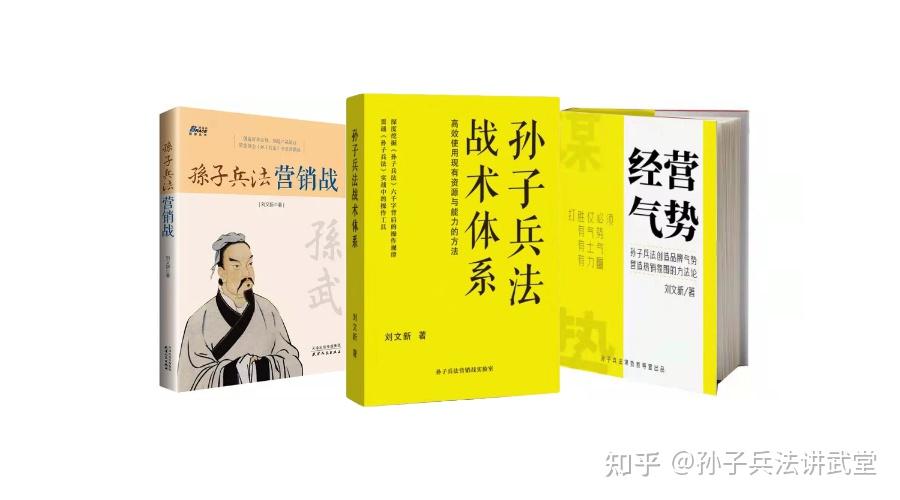 《孙子兵法》中的战略与战术 - 知乎