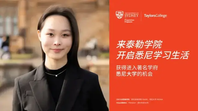 悉尼大学金融专业(悉尼大学学费一年多少钱人民币)