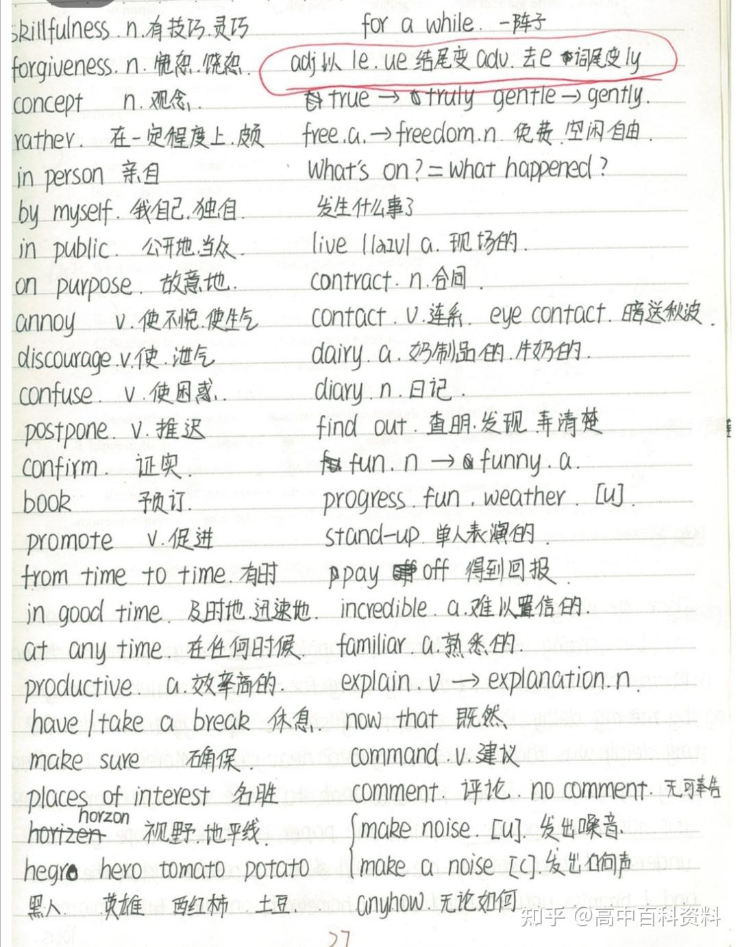 (码字不易,整理资料不易,求个赞,我相信大家是会给的!