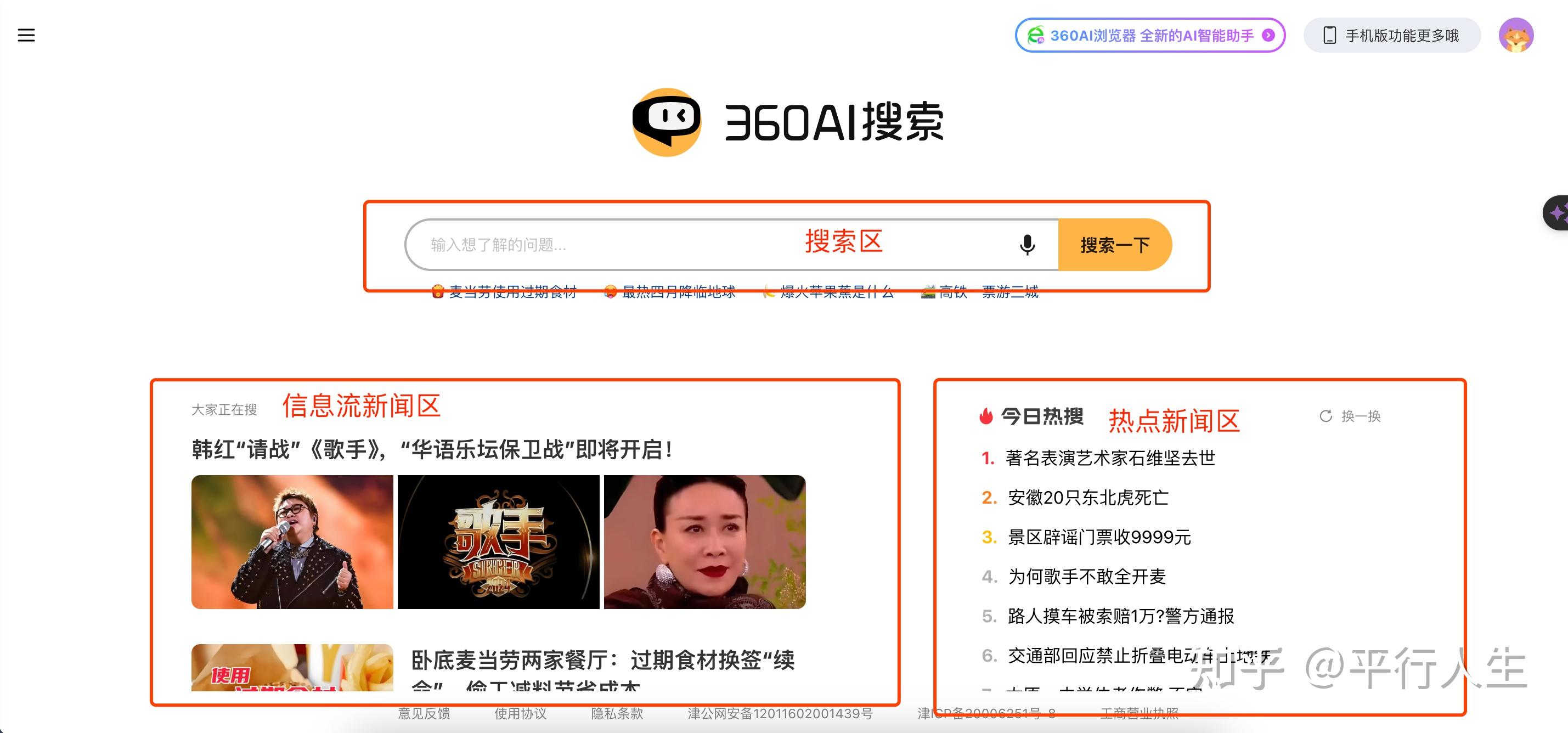 360搜索有效果吗=360搜索有效果吗怎么关闭