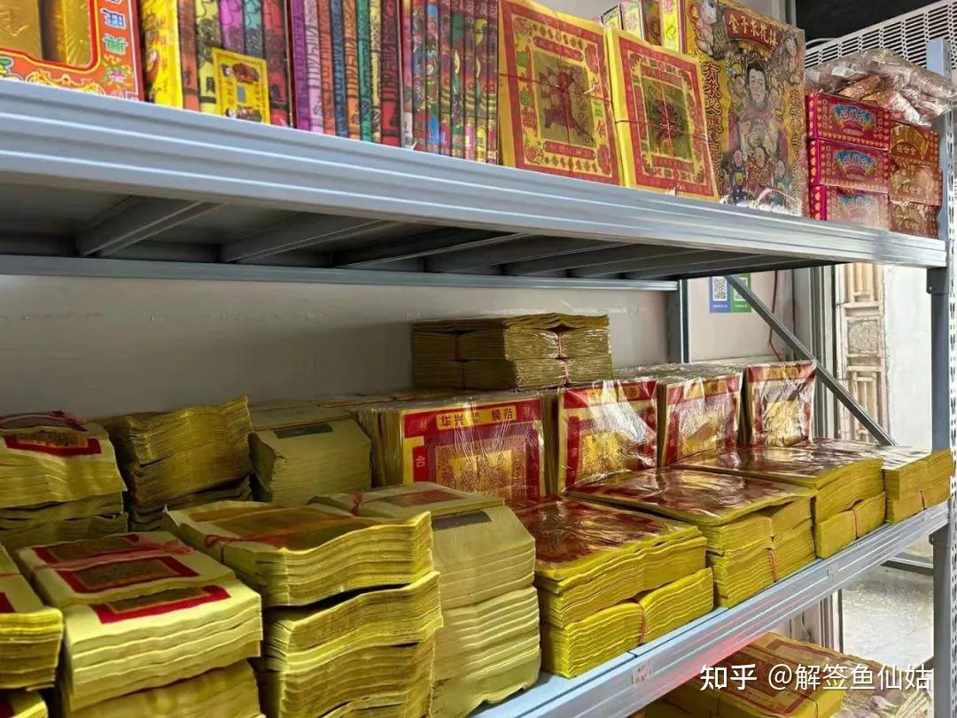 为什么你拜拜无效?选对金纸供品很重要! - 知乎