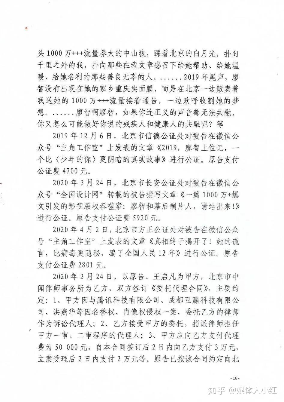 因为事情已经过去了4年,还是补充交代案件背景.