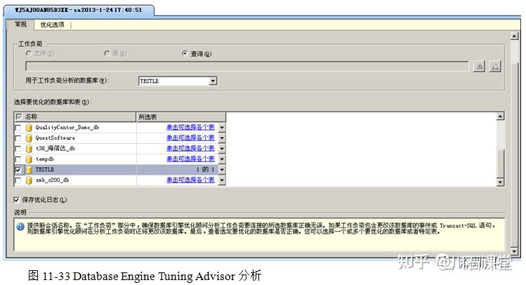 涨薪技术|0到1学会性能测试第68课-SQL Profiler识别长时间查询 - 知乎