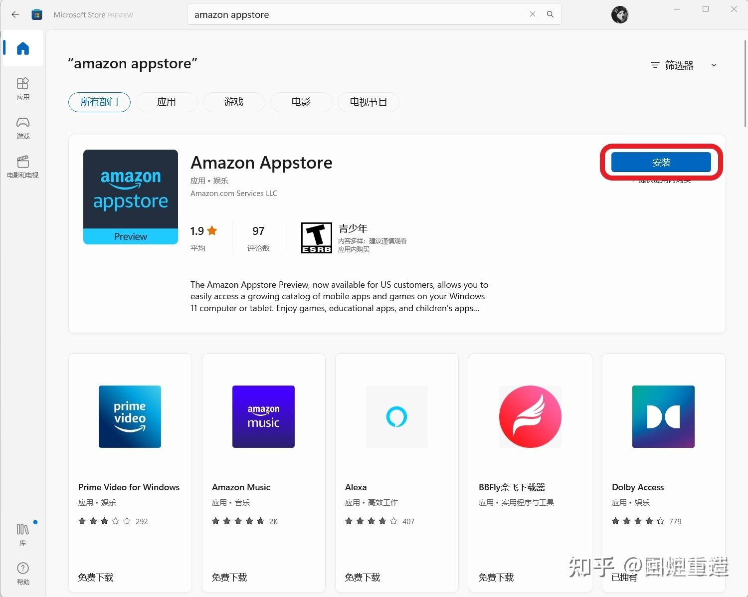 windows 安卓子系统(WSA)使用方法 - 知乎