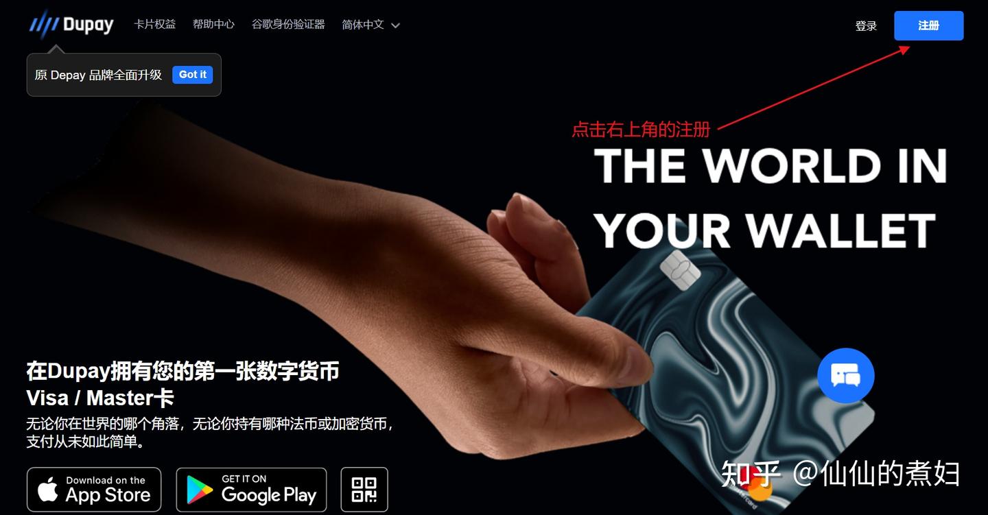 2025最新】人手一张虚拟信用卡DePay！跨境支付/USDT消费神器！虚拟信用卡｜跨境付款｜ChatGPT订阅｜USDT消费- 知乎