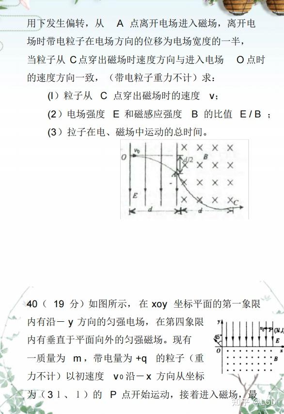 高考物理63個經典壓軸題學會不吃虧考前衝刺就靠它