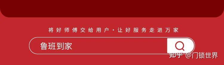 鲁班到家安装师傅接单平台投诉电话的简单介绍 鲁班到家安装师傅接单平台投诉电话的简单介绍