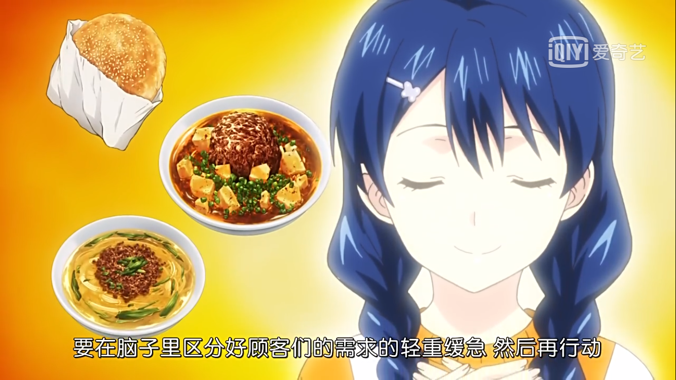 食戟之灵餐之皿第四话少狮集结后宫集结