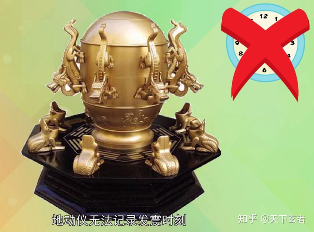 张衡地动仪从教科书中消失