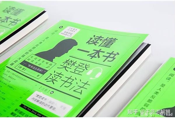 樊登读书