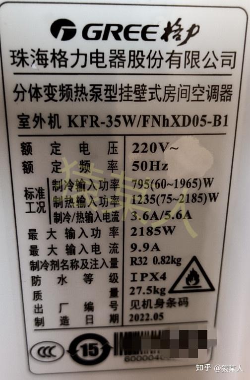 空调铭牌详解图参数图片