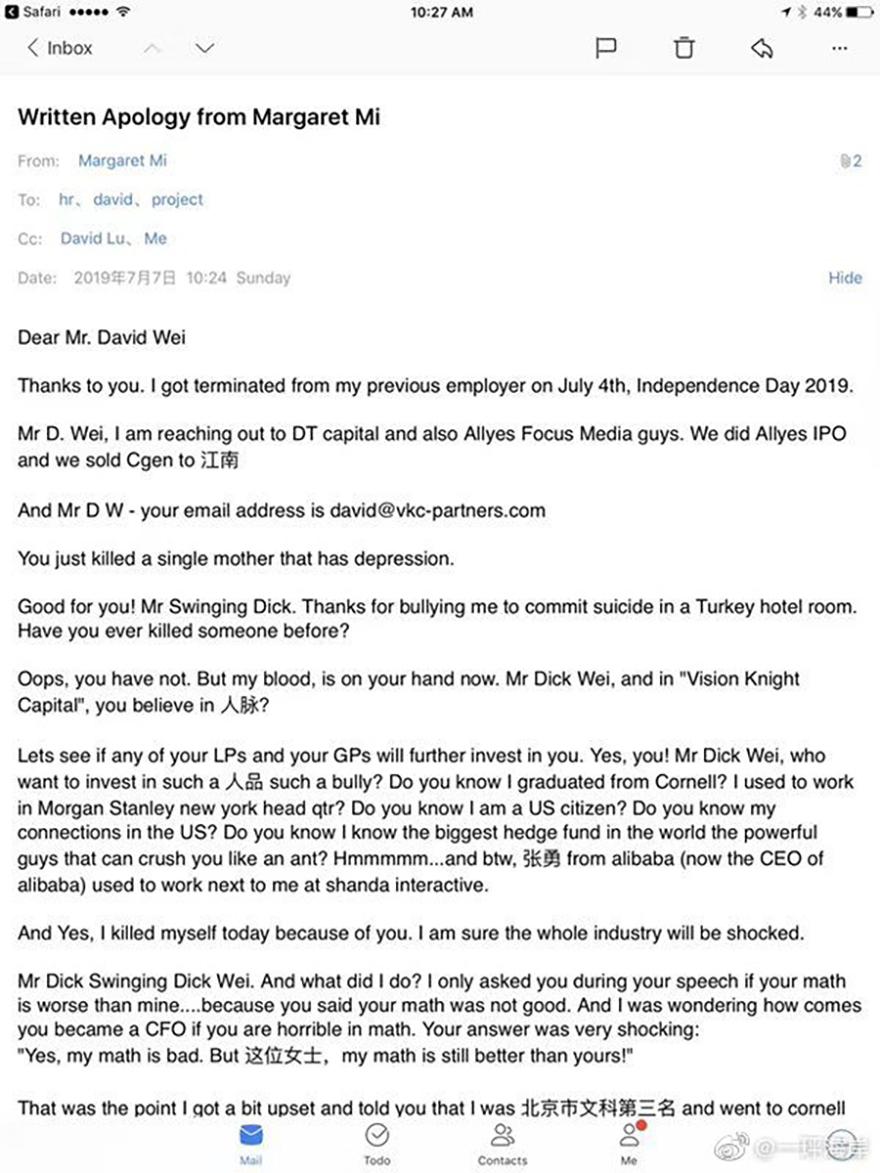 投行董事总经理控诉嘉御基金卫哲，称其利用手段逼迫弱者低头- 知乎