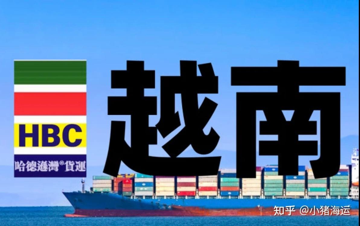 天津港到haiphong 海运费降价超一半 (天津港到越南海运 
