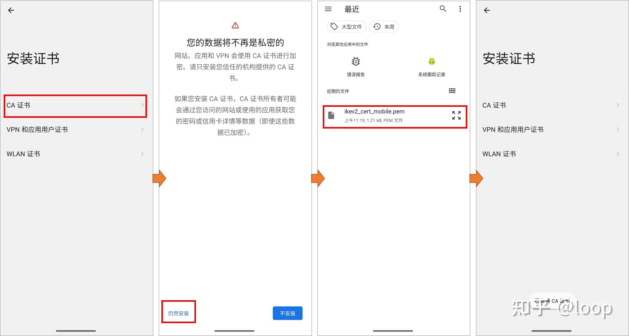 如何用Android手机连接IPSec VPN服务器? - 知乎