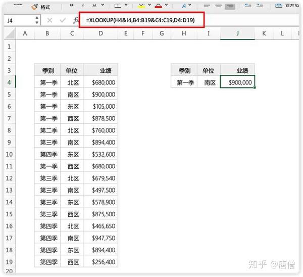 VLOOKUP函数的使用方法 百度经验