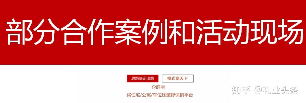 企旺宝集团房地产行业数字化采购平台疫情之下的地产