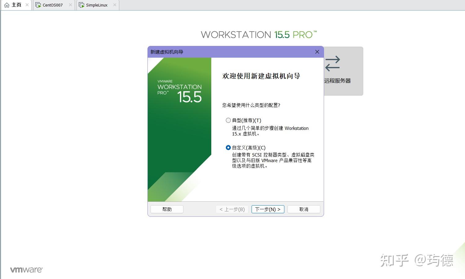 Vmware centos7 