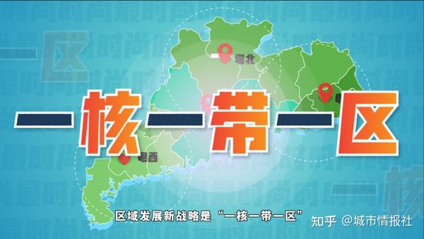 重要信号！广东推动珠三角产业有序转移，粤东西北振兴的重大机遇要来了 - 知乎
