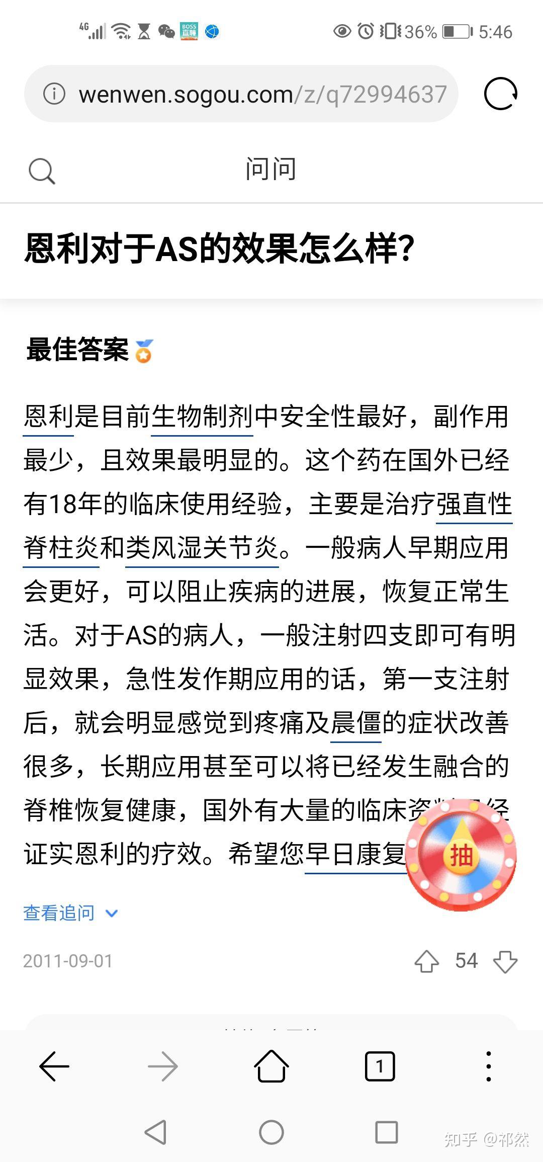 今天还上网搜了下其他相关的生物制剂,感觉网上写的安佰诺的副作用