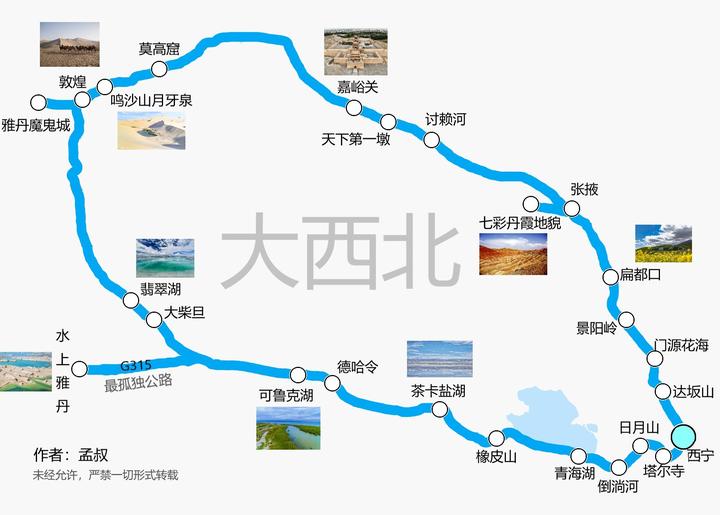 西北有哪些不可错过的旅游美景? 6 v2 acdbf9ffac16875baf0737a3481766fa 720w