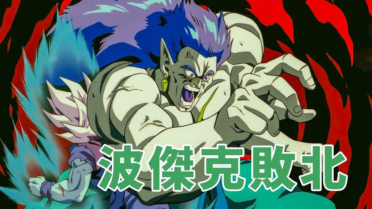 弗利萨他哥古拉来袭悟空被逼出超赛状态最强对最强